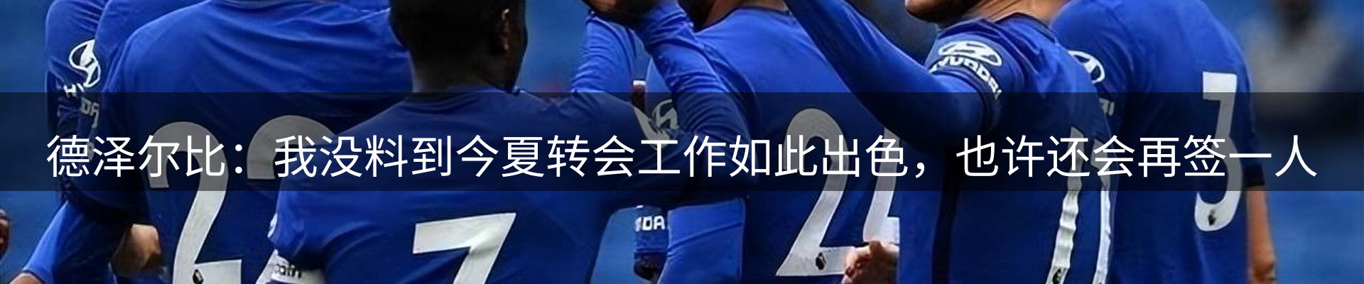 焦点展望