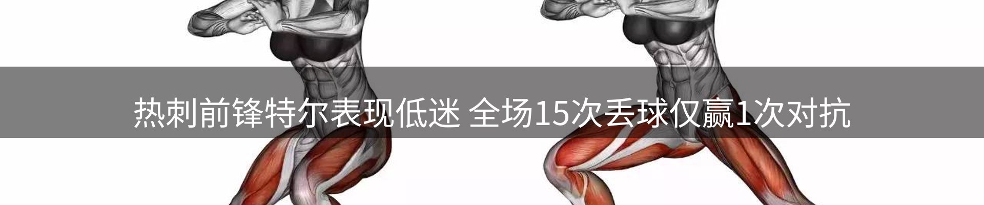焦点展望