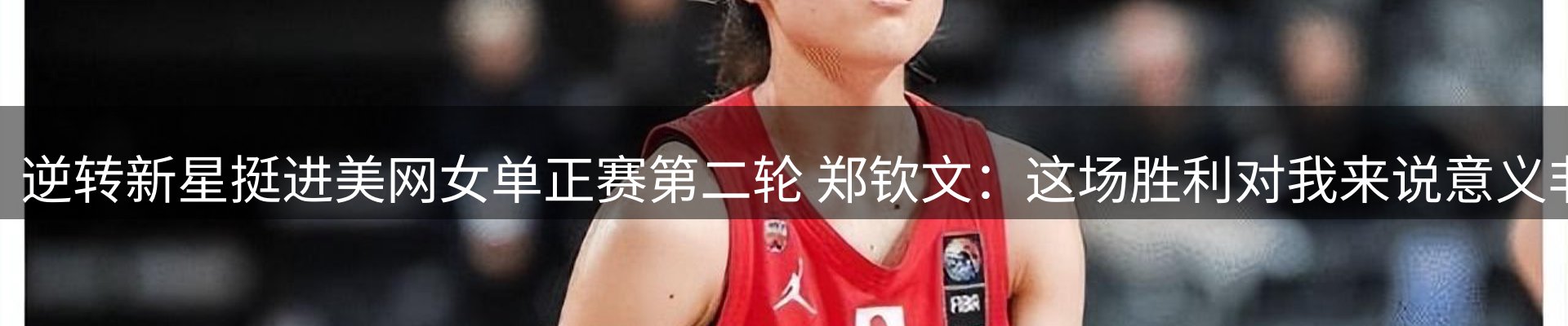 焦点展望