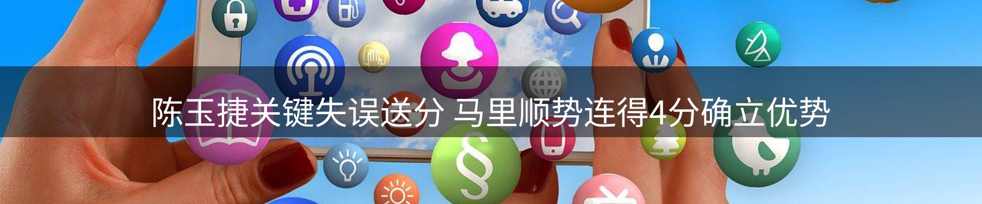 焦点展望