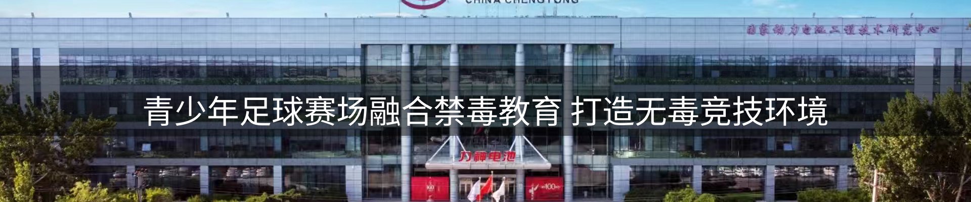 焦点展望